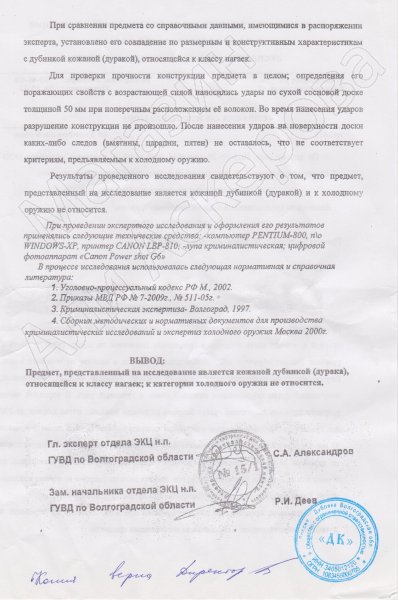 Сертификат к Нагайка Уставно-боевая c клинком (натуральная кожа) №4