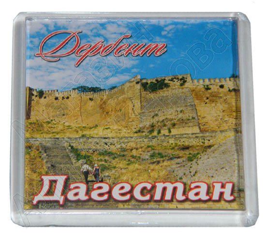 Магнитик "Дагестан" квадратный пластик