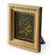 Мусульманское подарочное панно с надписью "Мухаммад"