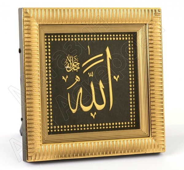 Мусульманское подарочное панно с надписью "Аллах"