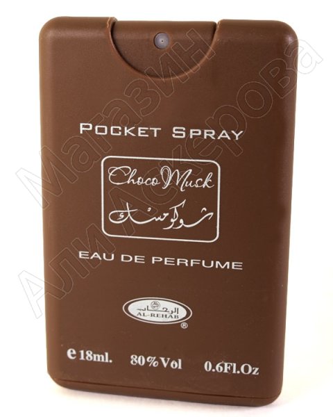Карманный масляный миск-спрей с феромонами "Choco Musk" коллекции "Al Rehab"
