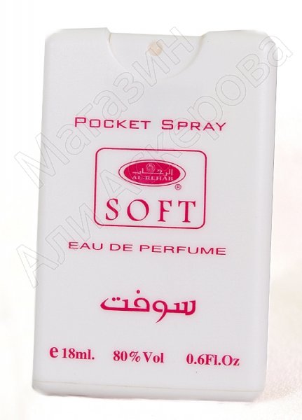 Карманный масляный миск-спрей с феромонами "Soft" коллекции "Al Rehab"