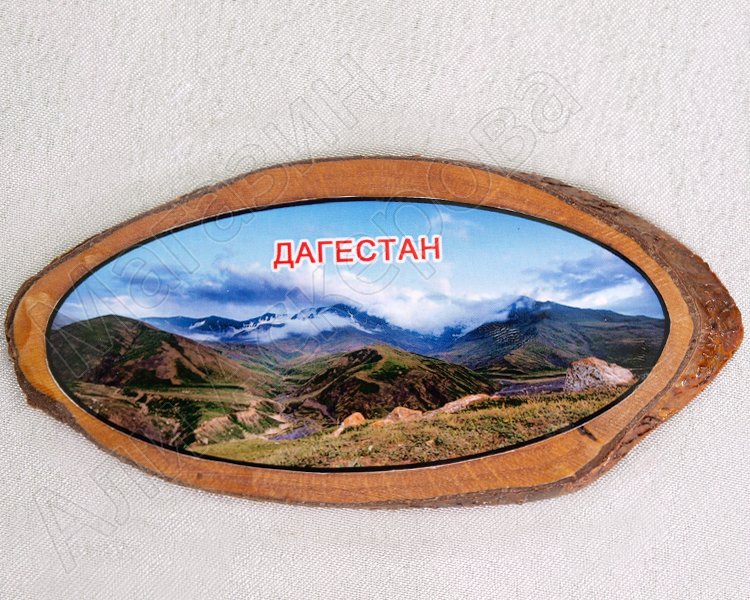 Магнитик деревянный ручной работы Природа Дагестана с быстрой доставкой  по Москве и всей России от Али Аскерова