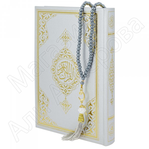 Коран на арабском языке и четки в подарочной коробке (17х24 см)