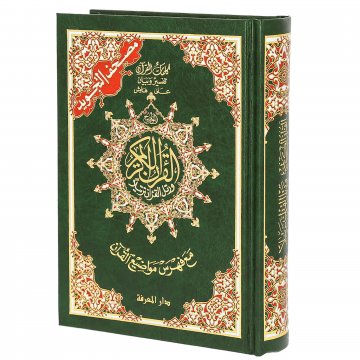 Коран на арабском языке Таджвид c QR-кодом (17х12 см)