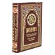 Коран на русском языке Валерии Пороховой - перевод смыслов и комментарии (21х15 см)