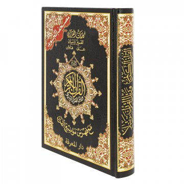 Коран на арабском языке Таджвид c QR-кодом (20х14 см)