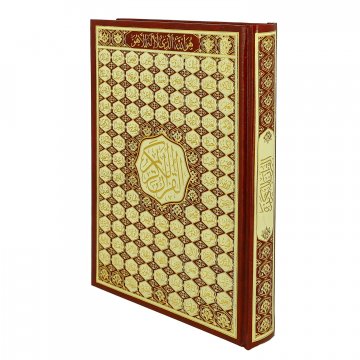 Коран на арабском языке 99 имен Аллаха (24х17 см)