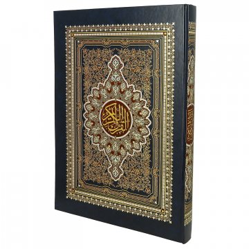Коран на арабском языке (50х30 см)