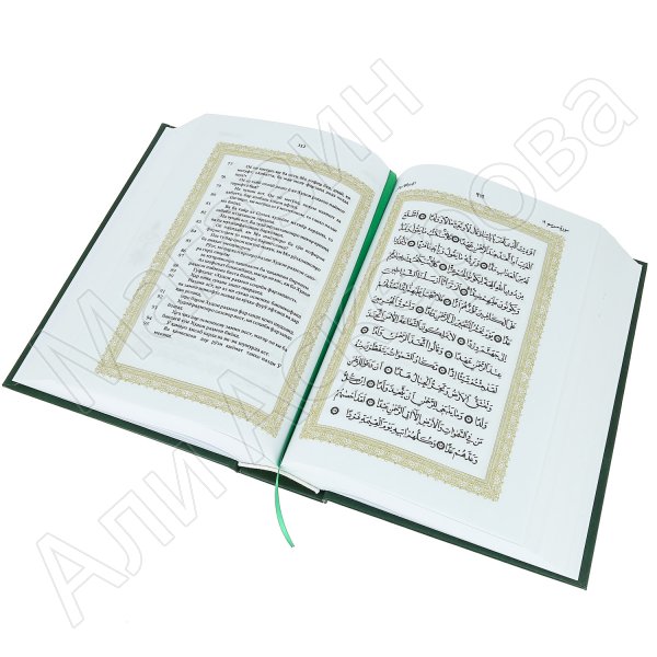 Коран на таджикском языке Куръони Мачид (24х17 см)