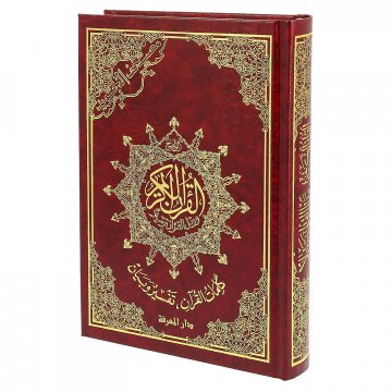 Коран на арабском языке Таджвид (20х14 см)