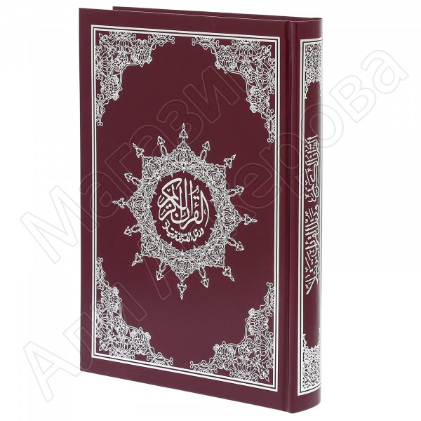 Коран на арабском языке Таджвид (24х17 см)