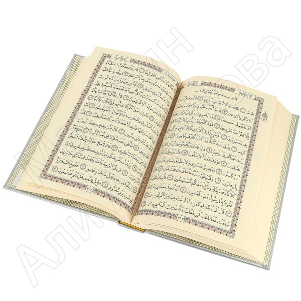 Коран на арабском языке экокожа (20х14 см)