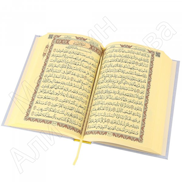 Коран на арабском языке и четки в подарочной коробке (14х20 см)