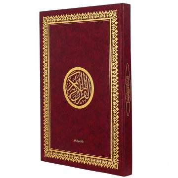 Коран на арабском языке (50х35 см)