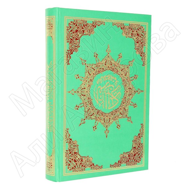 Коран на арабском языке Таджвид (25х17 см)