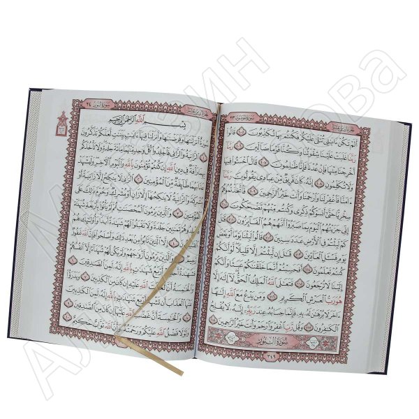 Коран на арабском языке (мединский) 35х25 см