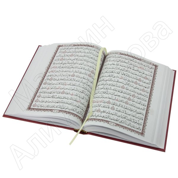 Коран на арабском языке (25х17 см)