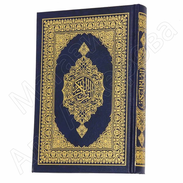 Коран на арабском языке (20х14 см)