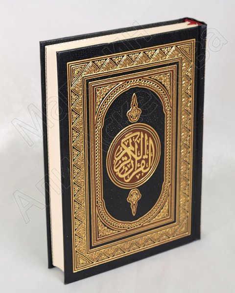 Коран на арабском языке (20х15 см)