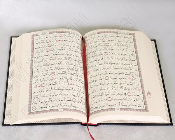 Коран на арабском языке (20х15 см)
