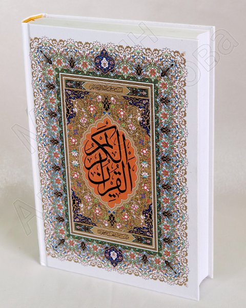 Коран на арабском языке (24х18 см)