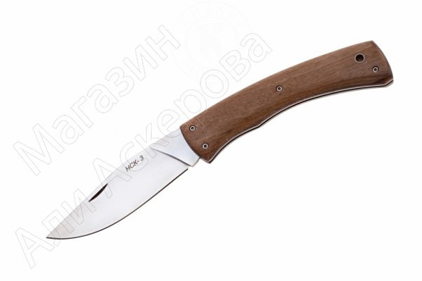 Складной нож НСК-3 Кизляр (сталь AUS-8, рукоять орех)