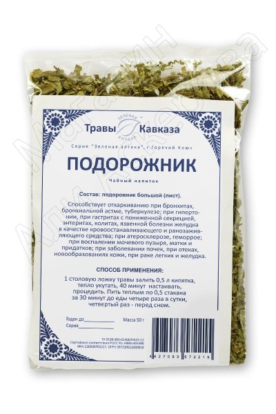 Лечебная трава "Подорожник" (лист грецкого ореха)