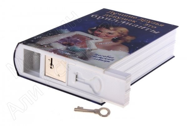 Подарочная сейф-книга с ключом "Лучшие друзья девушек"