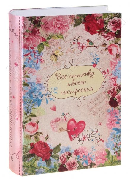 Подарочная книга-шкатулка "Все оттенки твоего настроения" Серия Любовь