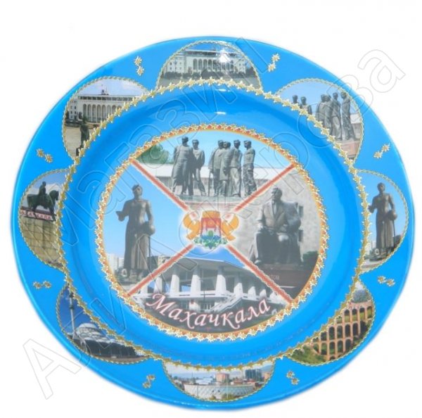 Сувенирная керамическая тарелочка цветная "Махачкала" синяя №2