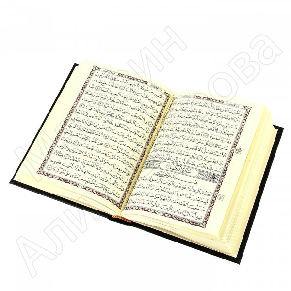 Коран на арабском языке (17х13 см)