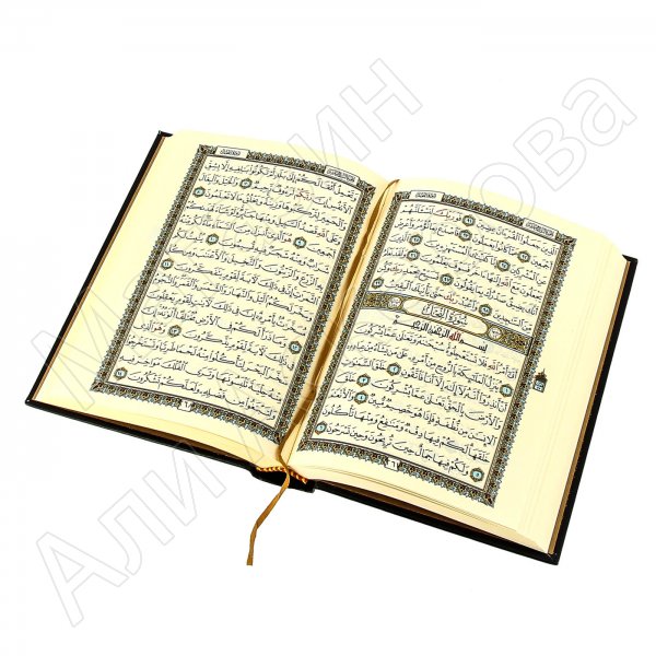 Коран на арабском языке (17х12 см)