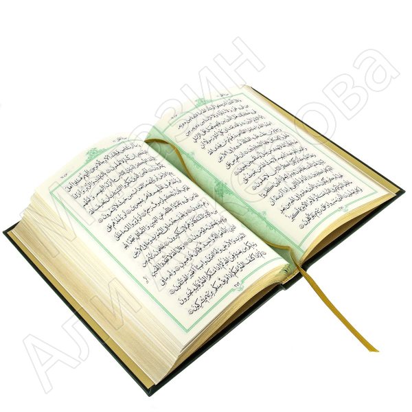Коран на арабском языке золотой обрез (24х18 см)