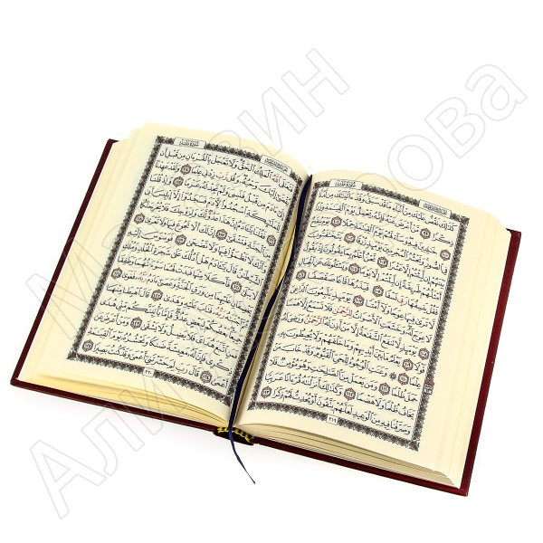 Коран на арабском языке (17х12.5 см)