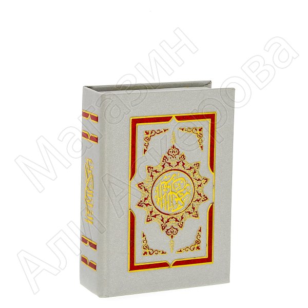 Коран на арабском языке в подарочной коробке (12.5х8 см)