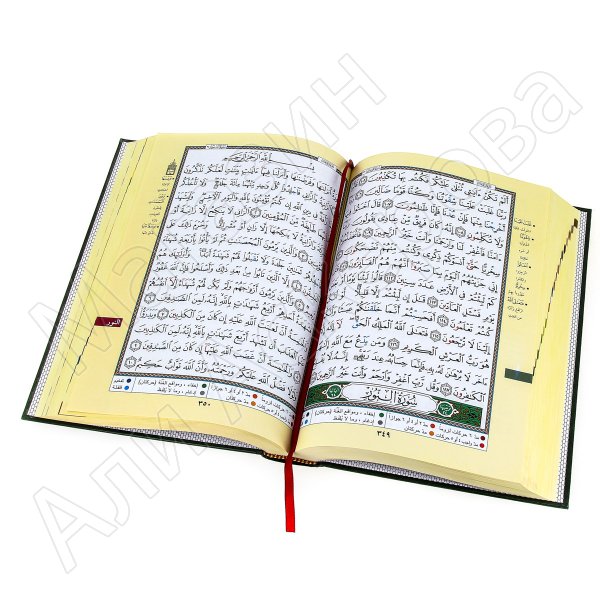 Коран на арабском языке Таджвид (24.5х18 см)