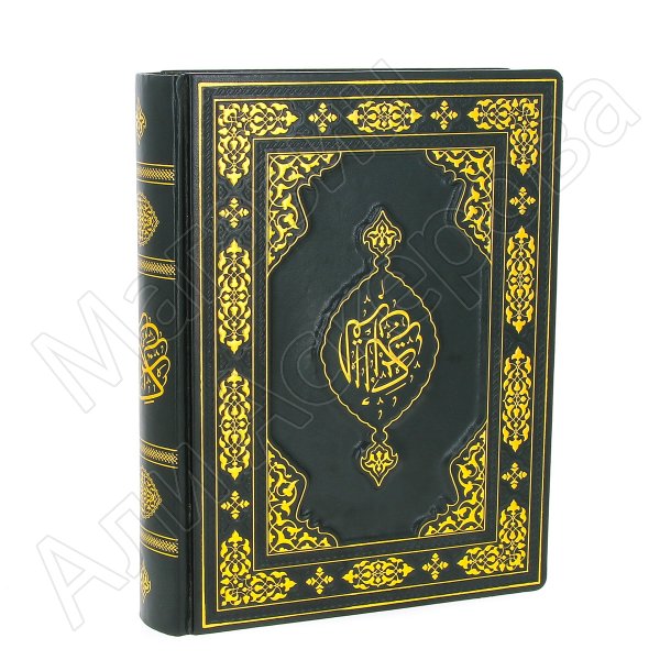 Коран на арабском языке золотой обрез (27х19 см)